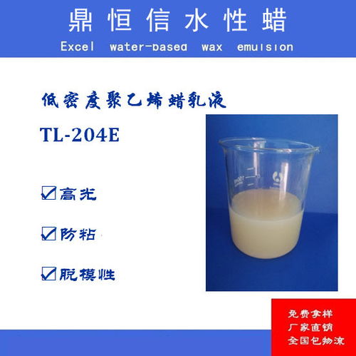 优良水性蜡乳液 畅销全国 抱诚守真 鼎恒信供应